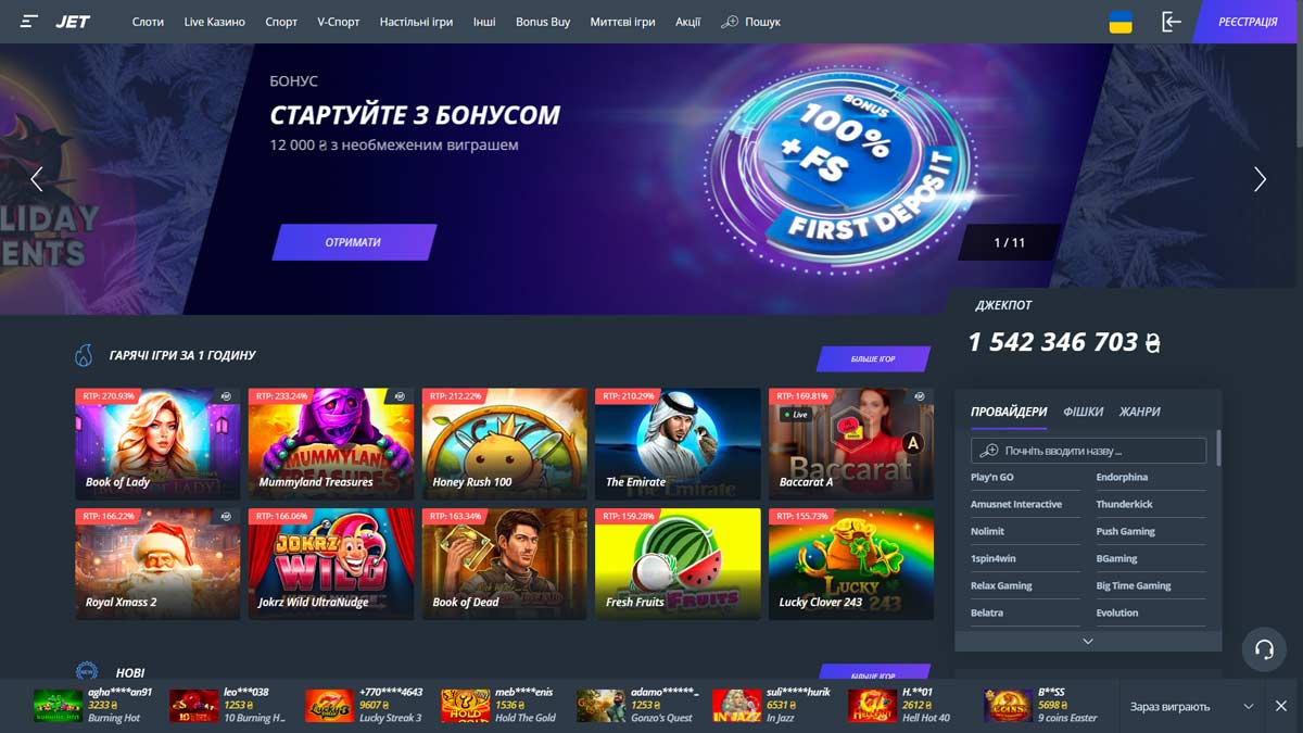 Головна сторінка Jet Casino з вітальним банером